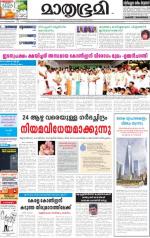 Kannur (includes Kasargod)