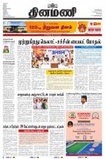 Dinamani - Kanchipuram