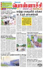 Pollachi-Coimbatore Supplement