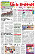 Coimbatore Supplement