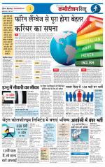 Divya Himachal Pathankot