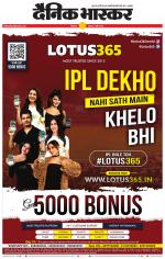 छिंदवाड़ा 