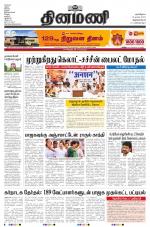Dinamani -Tirunelveli