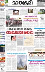 Kottayam (includes Pathanamthitta & Idukki)