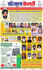 Patiala Kesari