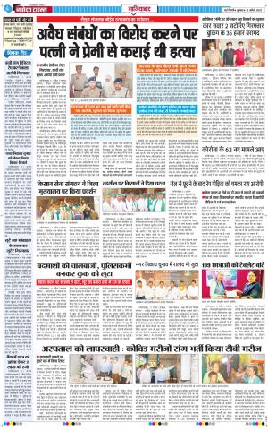 The Navodaya Times Ghaziabad 