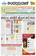 Hubballi Edition