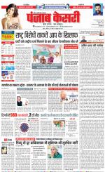 Noida - Punjab Kesari