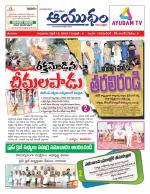 Ayudam Daily