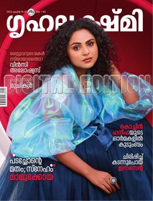 Grihalakshmi - 2023 April 16-30