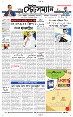 Dainik-Statesman