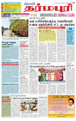Dharmapuri-Salem Supplement