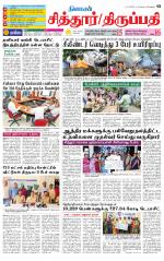 Chitoor-Vellore Supplement