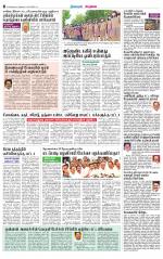 Nagarcoil Supplement