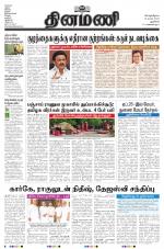 Dinamani - New Delhi