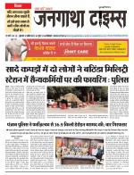 EVENING JANGATHA TIMES