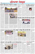 Punjabi Tribune (Patiala-Sangrur)