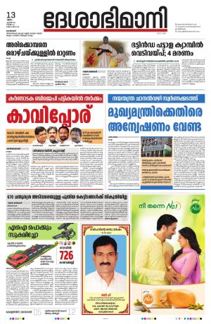 Kozhikode, 13 April 2023