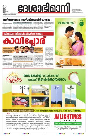 kottayam,aprilr 13th 2023