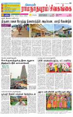 Madurai-Ramnad Supplement