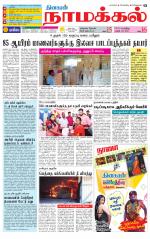 Namakkal-Salem Supplement