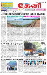 Theni-Madurai Supplement