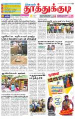 Tuticorin-Tirunelveli Supplement
