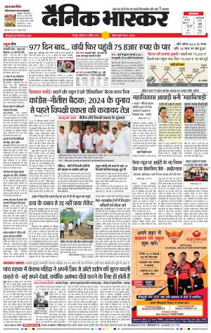 चंद्रपुर