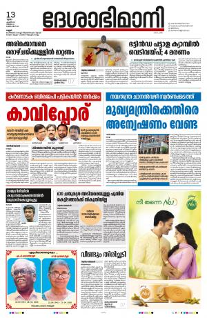 KANNUR, 2023 APRIL 13