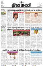 Dinamani - Virudhunagar