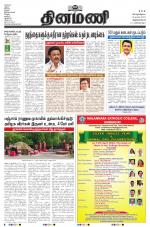 Dinamani - Thoothukudi