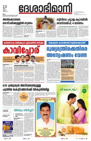 Malappuram, 13th april 2023