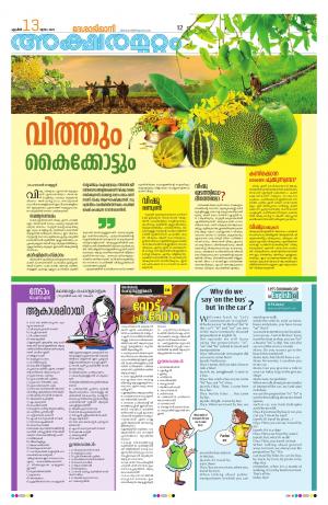 kannur, 2023 april13