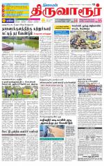 Thiruvarur-Trichy Supplement