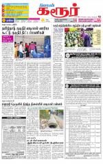 Karur-Trichy Supplement