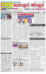 Perambalur-Trichy Supplement