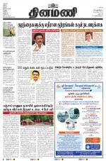 Dinamani - Dharmapuri