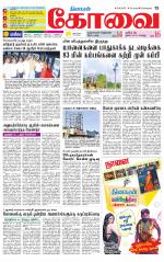 Coimbatore Supplement