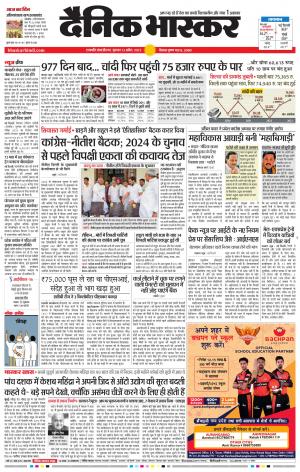 छत्रपति संभाजीनगर