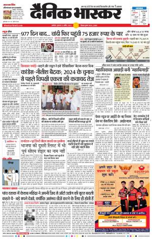 अकोला सिटी