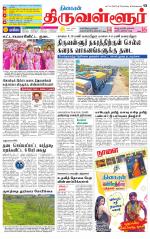 Tiruvellore-Chennai Supplement