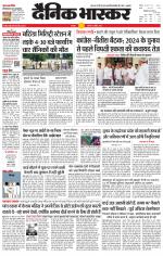 छतरपुर - टीकमगढ़ 