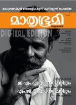 Mathrubhumi Weekly