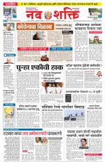 Navshakti Epaper