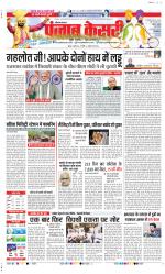 Panipat - Punjab Kesari