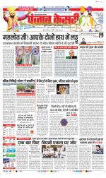 Noida - Punjab Kesari