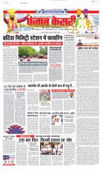 North East Main - Punjab Kesari