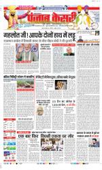 Lucknow - Punjab Kesari