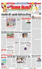 DELHI MAIN - PUNJAB KESARI