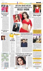 Punjab Kesari Manoranjan
